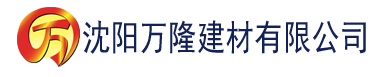 沈阳香蕉影院下载建材有限公司_沈阳轻质石膏厂家抹灰_沈阳石膏自流平生产厂家_沈阳砌筑砂浆厂家